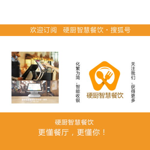 餐飲大數據時代已來，你的餐飲管理軟件需要升級嗎？